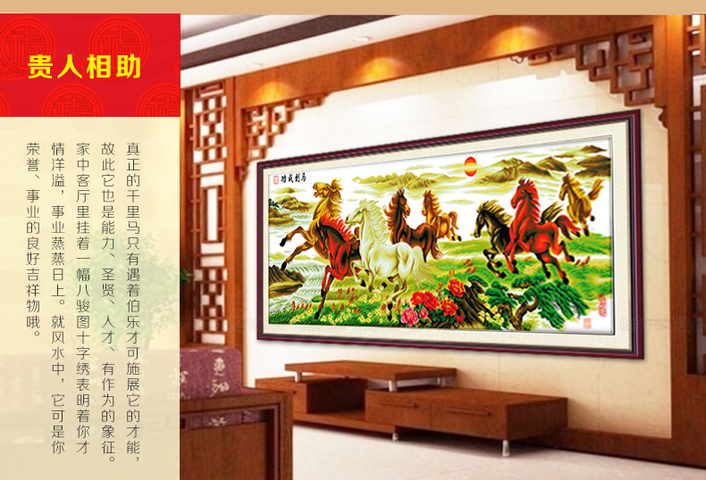 
                                        悟客WUKE 精准印花十字绣 八骏图2米马到成功3米 大幅新款客厅画 2.5米系列szx 精准印花靓丽丝线2.5米 11CT                