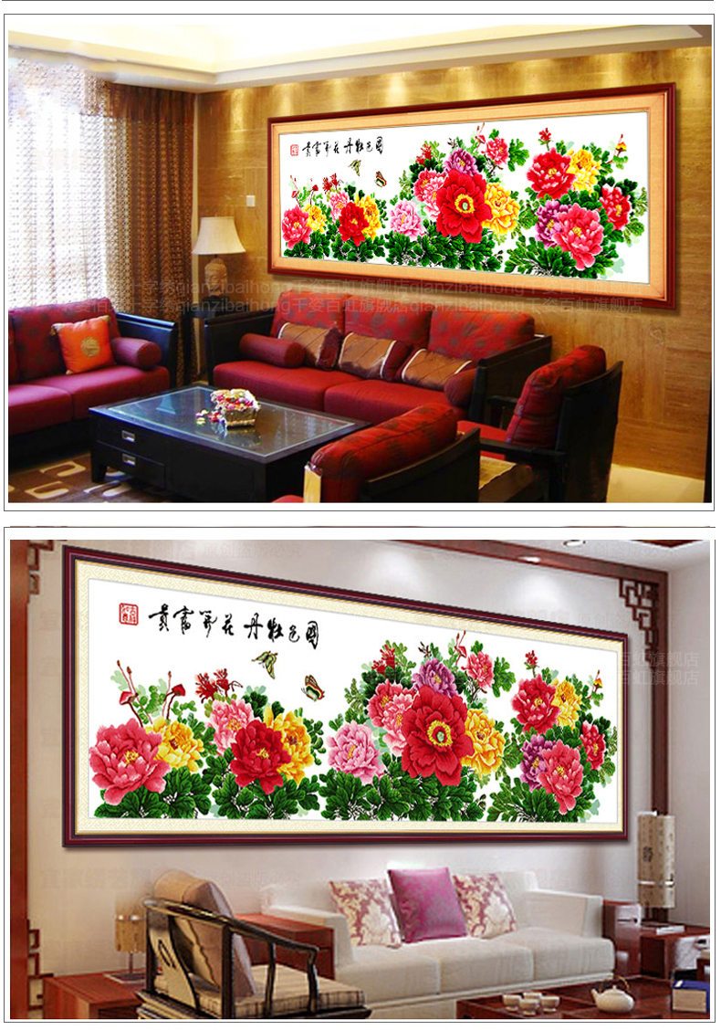 
                                        绣美人电脑机绣十字绣成品九尺牡丹国色牡丹客厅大画 下图装框尺寸220*90CM                