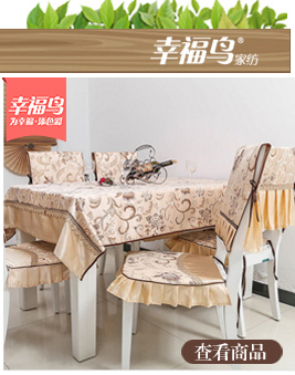 幸福鸟精品方形立式空调罩提花布艺柜机套 盛世繁华 180*55*35cm