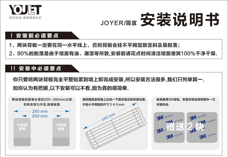 德国YOULET不锈钢置物篮厨房浴室置物架储物架壁挂无痕层架 单只装