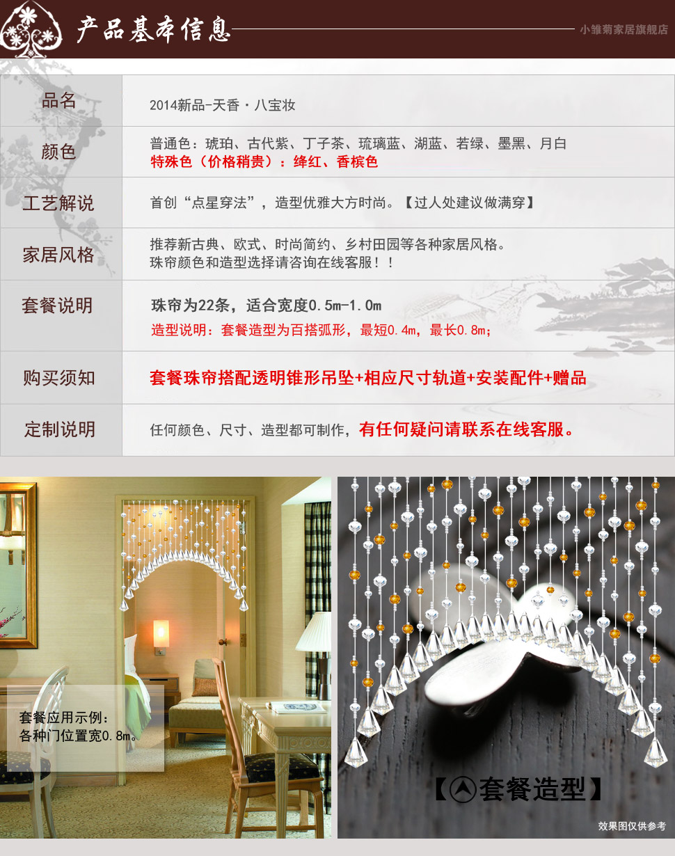 小雏菊 八宝妆 水晶珠帘隔断帘玄关卧室家居软装客厅风水装饰帘 22条 定制帘子 22条透明 最短0.4最长0.8m