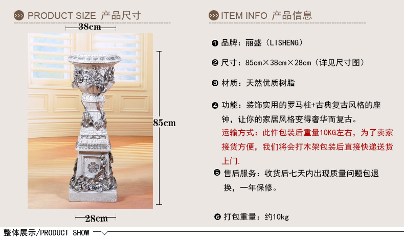 
                                        丽盛（LISHENG）/欧式复古风格/家居装饰树脂罗马柱/花盆架/电话架/花架 裂纹白                