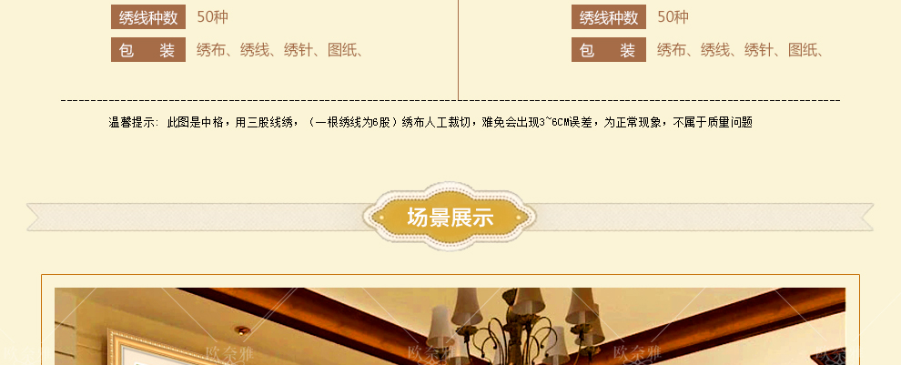 
                                        欧奈雅 精准印花十字绣家和万事兴孔雀牡丹花开富贵新款客厅大画系列 中格三股绣150*66厘米满绣棉线                