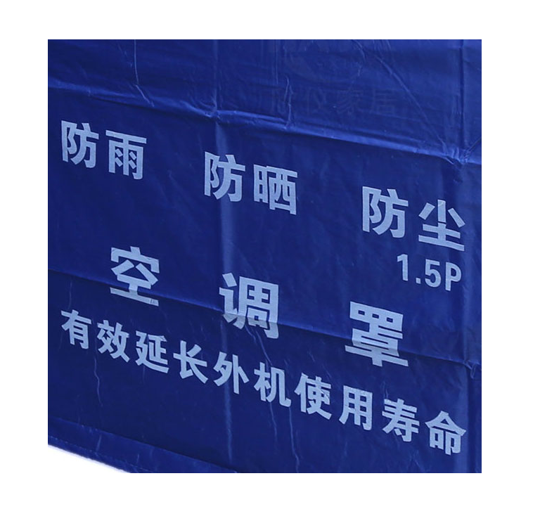 空调外机防尘罩空调罩 挂机罩 防雨防晒防尘 3.5P 95*70*35cm