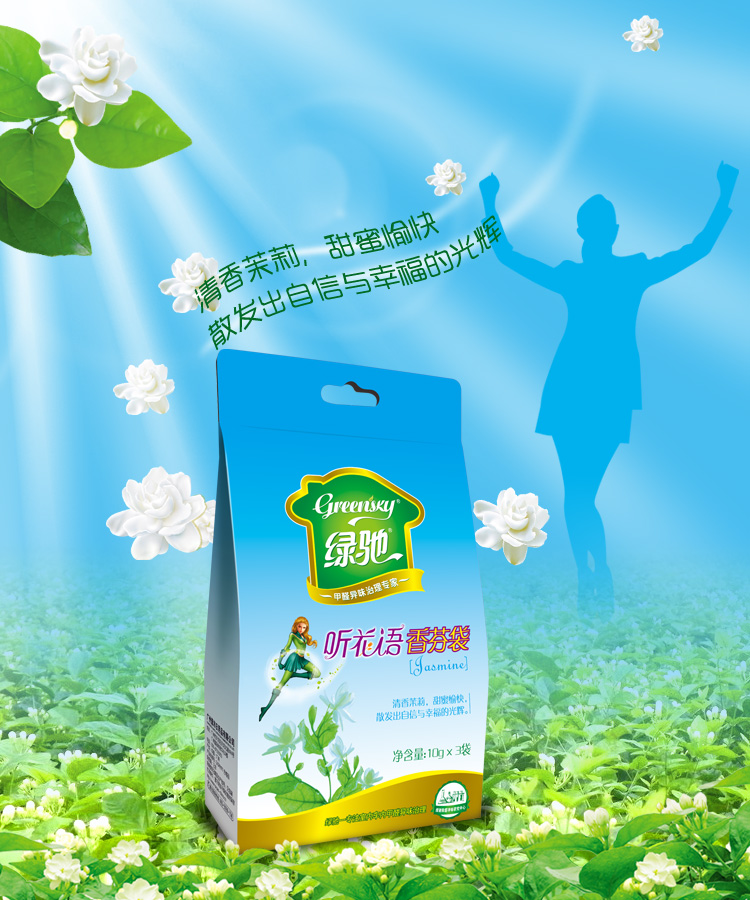 
                                        
                                                            绿驰 10g*3袋洋甘菊香包袋 无火香薰香袋 衣柜汽车室内干花净化空气香薰精油 卧室除异味熏香                