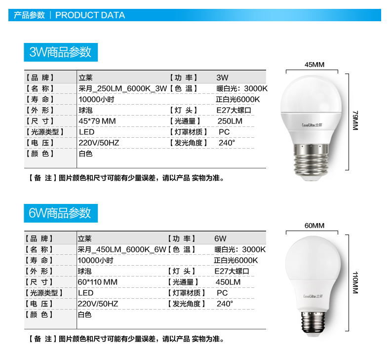 立莱leelite led灯泡 圆形超亮e27大螺口led球泡节能灯具 1支装 10W暖白光