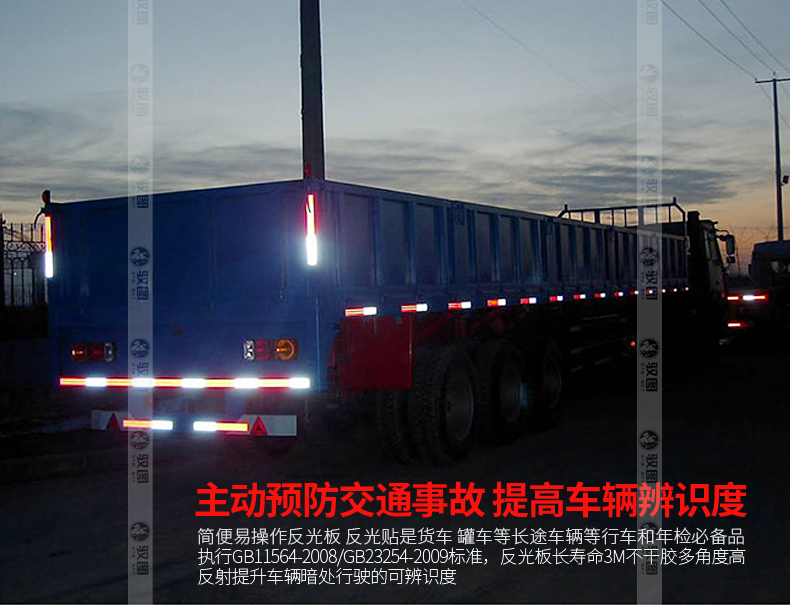 车身反光器 反光板 国标汽车红白膜高反光警示标识贴 货车卡车挂车