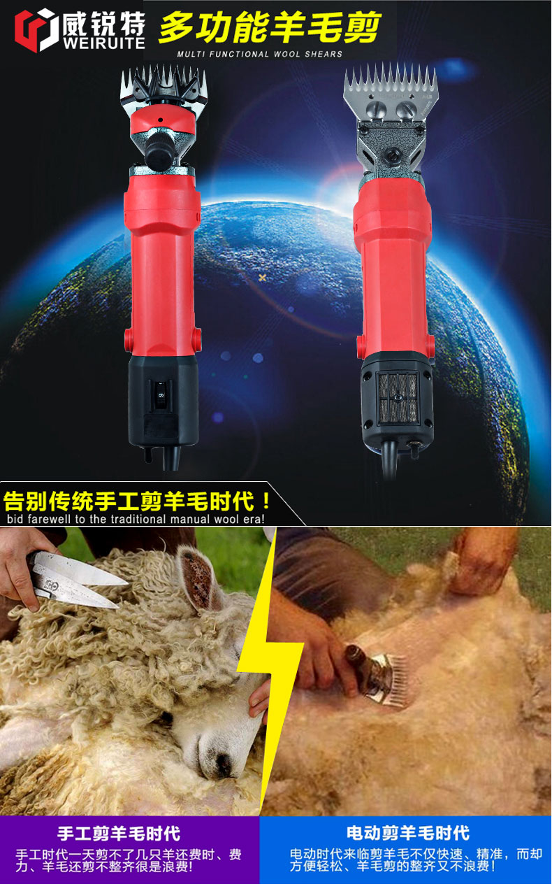 威锐特电动羊毛剪 羊毛剪 羊毛推子 剪羊毛的电推子羊毛剪子 调速羊毛