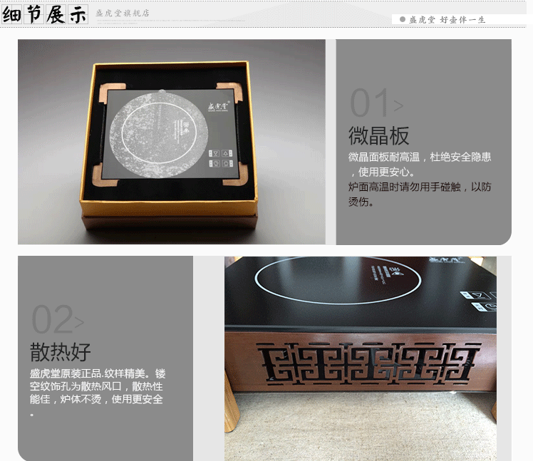【盛虎堂旗舰店】触碰式静音电陶炉紫砂铁铜银壶专用茶炉  符文 电陶炉 功率1500瓦电风炉