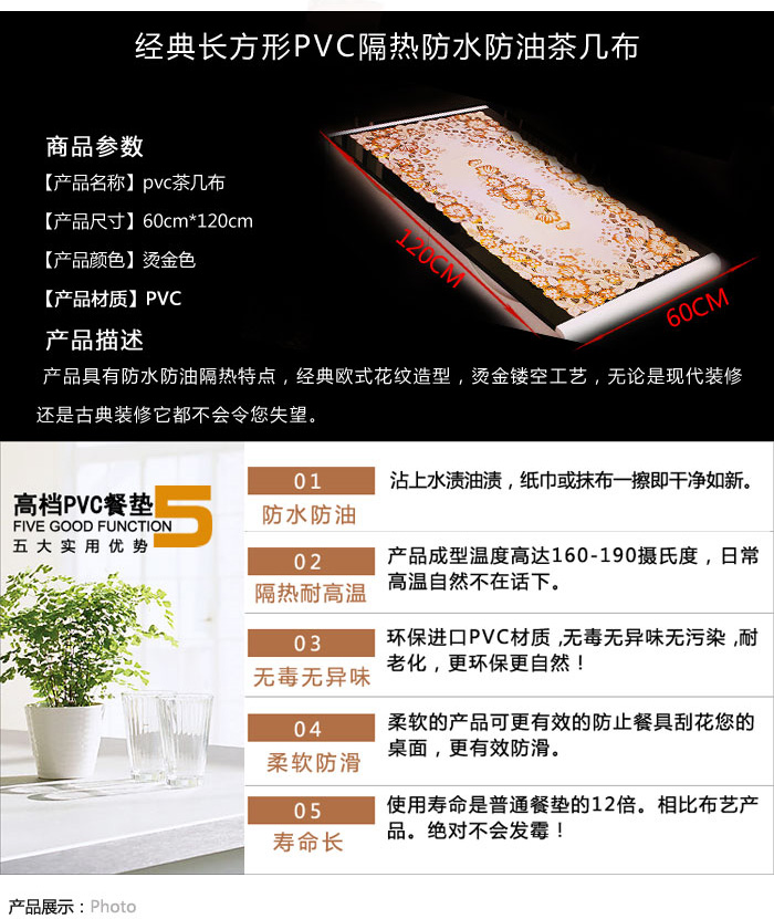 
                                        蝴蝶印象 防水PVC桌布茶几布餐桌垫 欧式烫金茶几垫 防滑免洗防油长方形餐桌布餐垫桌垫 长方形HD7152A 60*120CM                