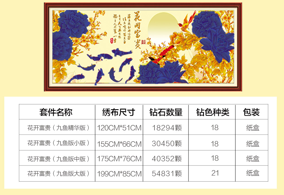 
                                        美岸（Meian）十字绣3D 精准印花客厅大画 钻石画 花开富贵牡丹套件装 钻石绣 174*75CM鸳鸯版精准棉线                