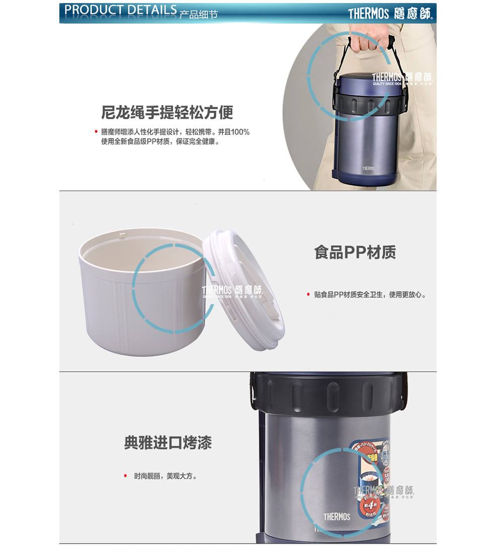 THERMOS/膳魔师 保温饭盒便当盒晚餐日式手提保温桶JBA-2001-NVY 2L