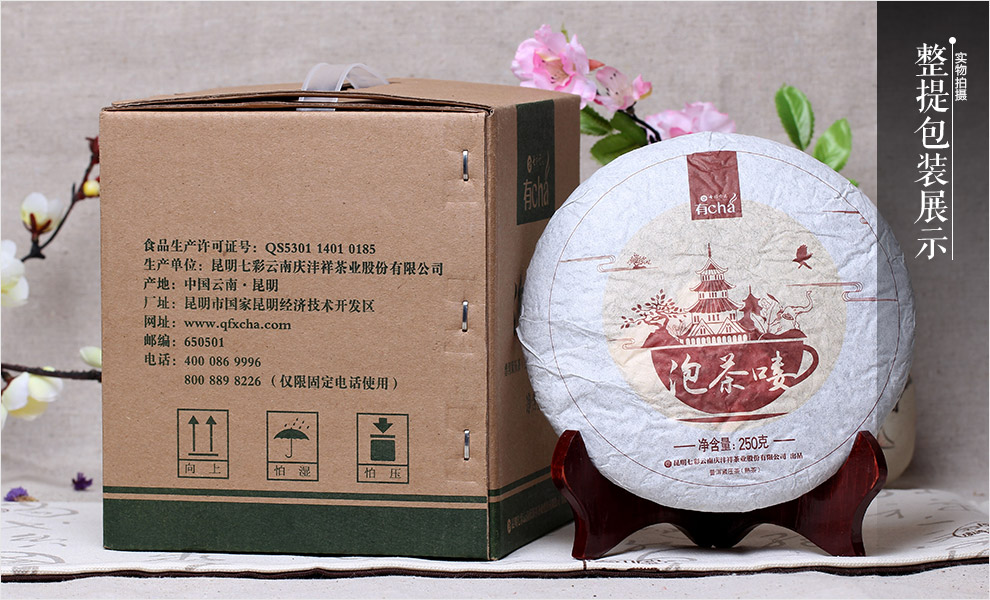 喝云南七子茶饼有什么好处