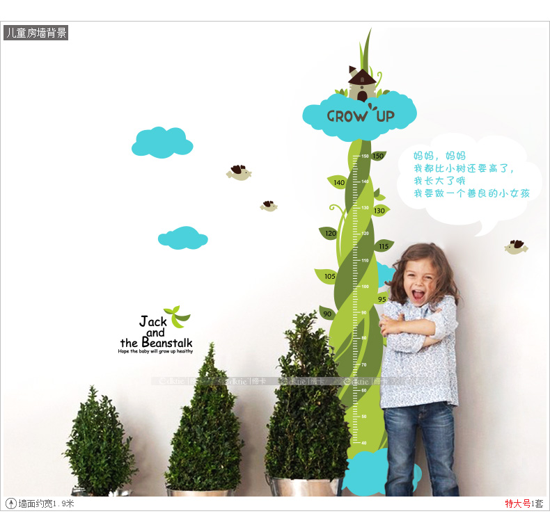 缔卡 快乐成长树 儿童房量身高墙贴 儿童温馨卧室身高尺贴画 墙壁贴纸 可移除 特大(1.9m宽*1.8m高)