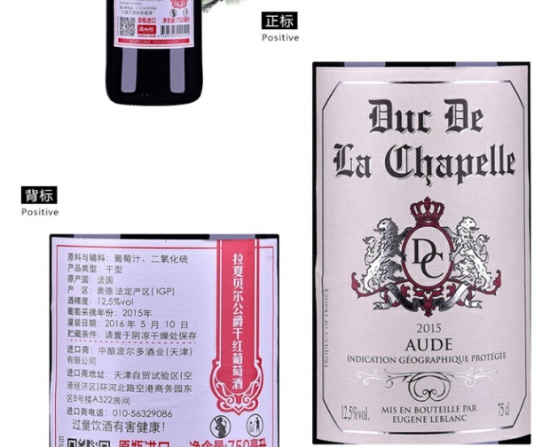 法国拉夏贝尔公爵干红葡萄酒750ml(6瓶装)_历