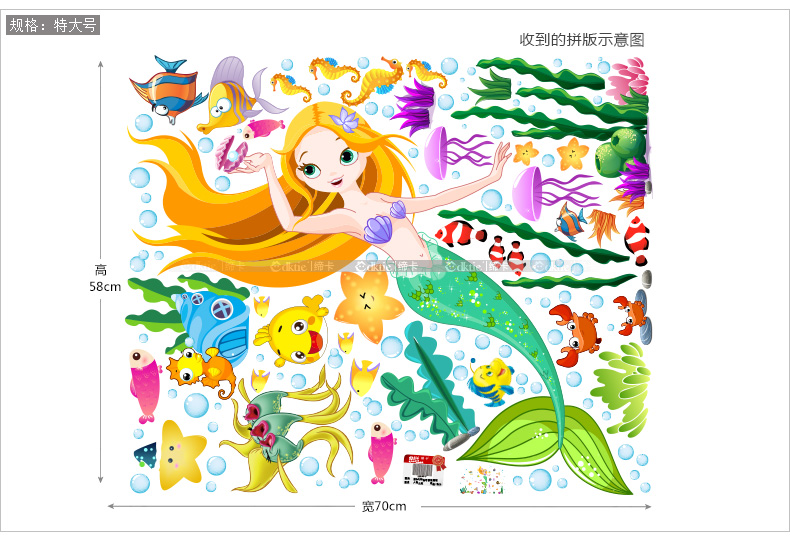 
                                        人鱼公主儿童房墙贴纸装饰品自粘墙贴画贴纸卫生间浴室防水瓷砖贴纸 人鱼公主 大                