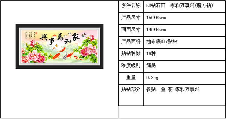 
                                        卡卡十字绣2015新款5D钻石画 家和万事兴 贴圆钻 钻石绣贴钻画 客厅十字绣九鱼图大幅 5D魔方钻石画150*65CM                