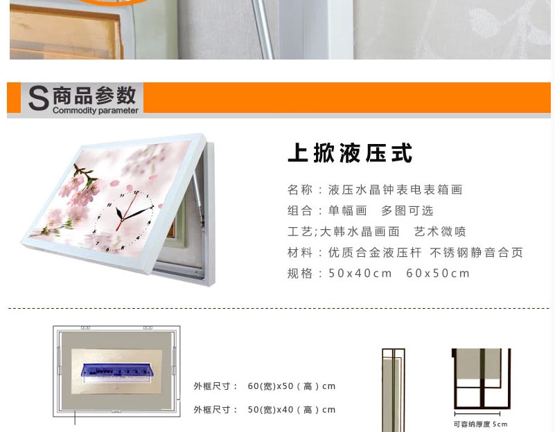 
                                        电表箱装饰画 钟表电源盒现代简约装饰画挂画 配电箱水晶液压装饰画 RBK3503 液压上掀 60长*50高                