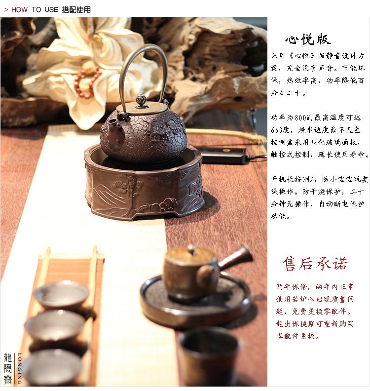 台湾龙隐斋心悦版八方山水老岩泥 电陶炉 迷你 铁壶铜壶专用茶炉