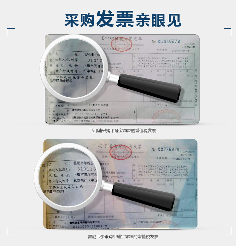 
                                                            德宣甲醛宝 强效分解去味去甲醛除味剂优于活性炭光触媒炭包新房去除甲醛                