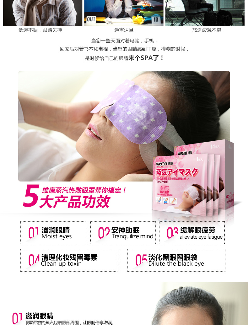 维康薰衣草蒸汽眼罩睡眠用遮光透气男女士可爱创意缓解眼疲劳 薰衣草香