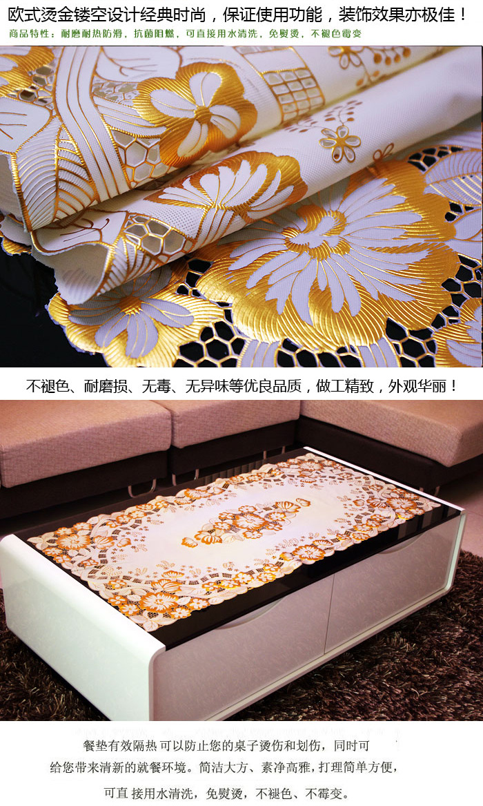 
                                        蝴蝶印象 防水PVC桌布茶几布餐桌垫 欧式烫金茶几垫 防滑免洗防油长方形餐桌布餐垫桌垫 长方形HD7152A 60*120CM                