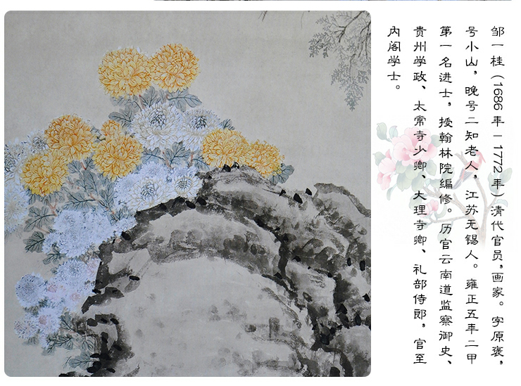 墨晟轩 翠柏双喜 邹一桂 画 传世名画 丝绢 绢画 书画