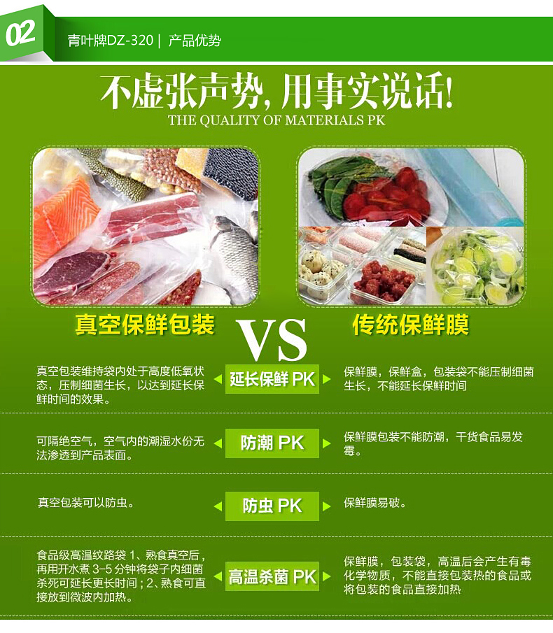 青叶食品真空包装机家用 真空封口机 商用真空机抽真空机 真空机+1卷15*50cm袋子