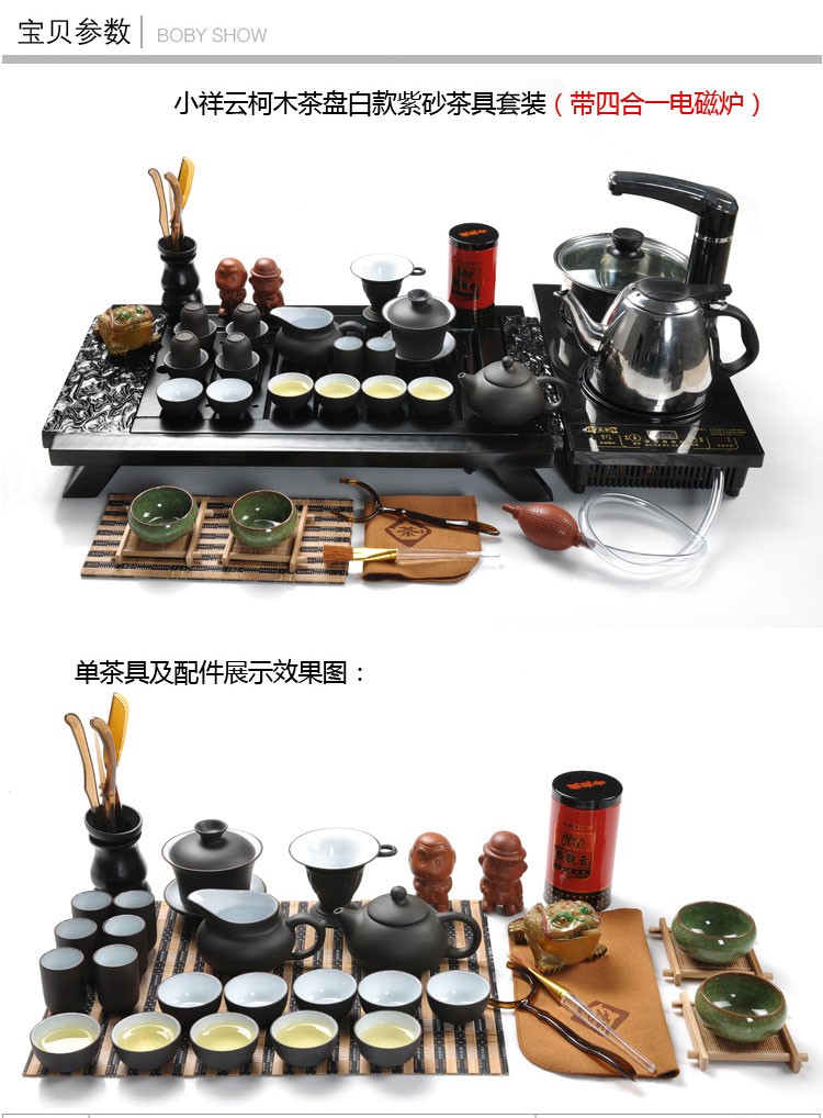品和包邮整套实木茶盘套装电磁炉套装 宜兴紫砂功夫茶具 电磁炉实木茶盘  整套汝窑茶具 套装10大祥云茶盘纯黑紫砂套装