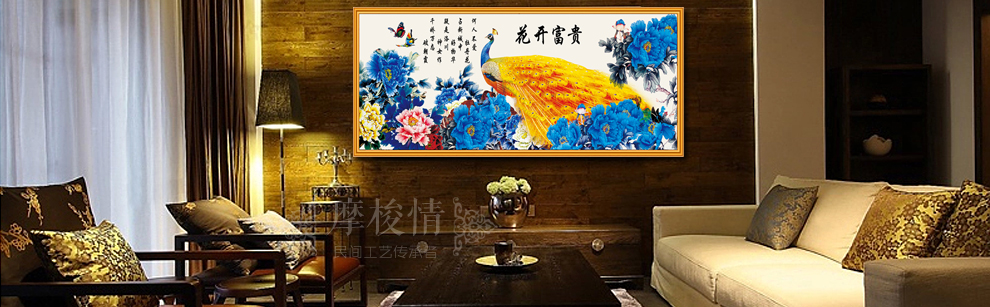 
                                        摩梭情十字绣花开富贵孔雀牡丹繁花似锦新款客厅大幅满绣系列 中格三股绣 149*63厘米满绣棉线                
