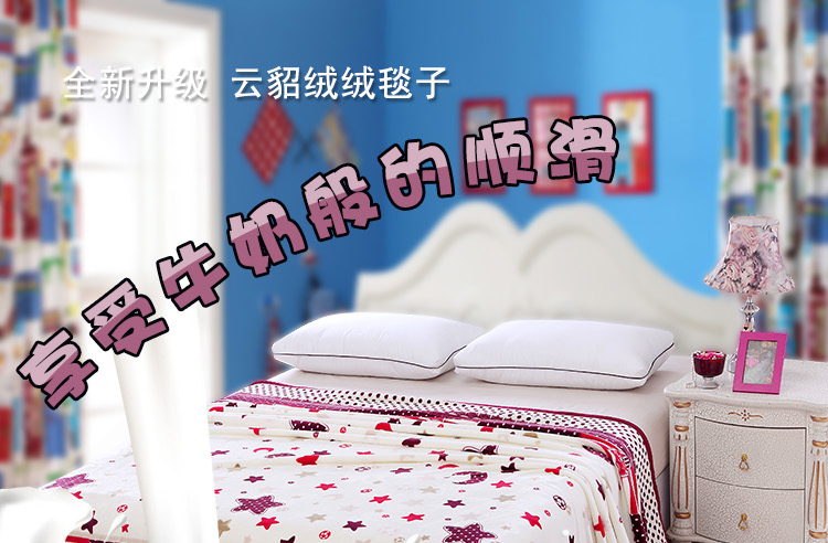 梦庄家纺 RT259 星月神话 云貂绒毛毯 四季毯休息毯 床单办公室午休毯 120*200