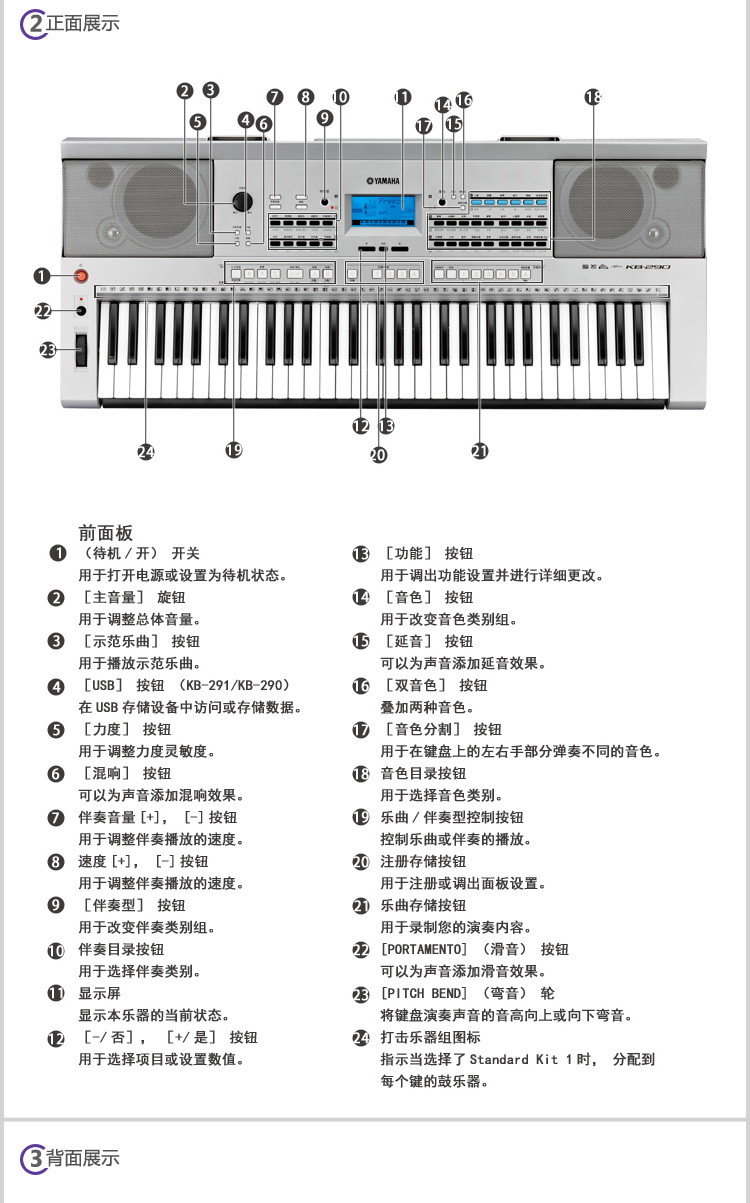 yamaha雅马哈电子琴61键成人考级演奏用琴 kb190