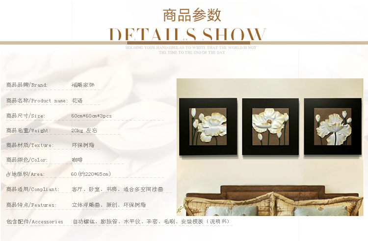 福雕家饰 现代装饰画客厅画餐厅画 无框三联恬静雅致风格 家居浮雕画挂画 春华 咖啡色-深咖啡色底板 60*60*3
