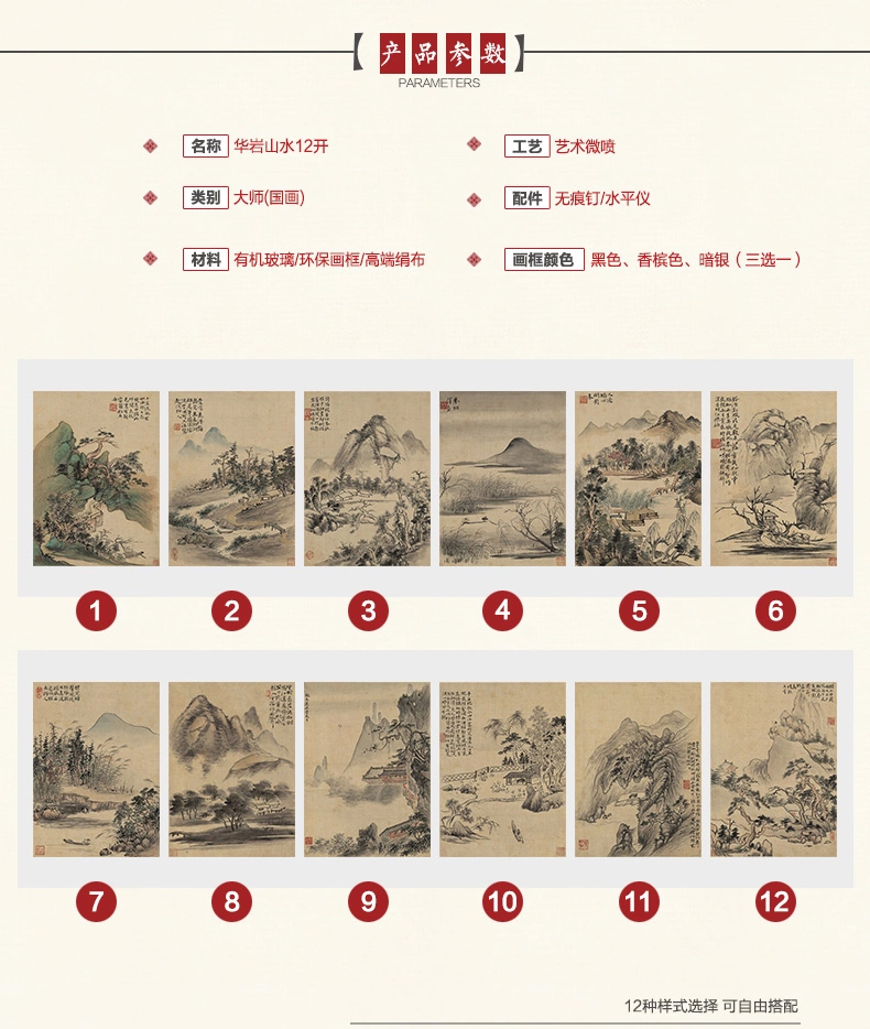 
                                        吉运来装饰画客厅现代简约壁画餐厅挂画有框画中式墙画山水华岩 棕色CY018-12 外框尺寸57*70cm                