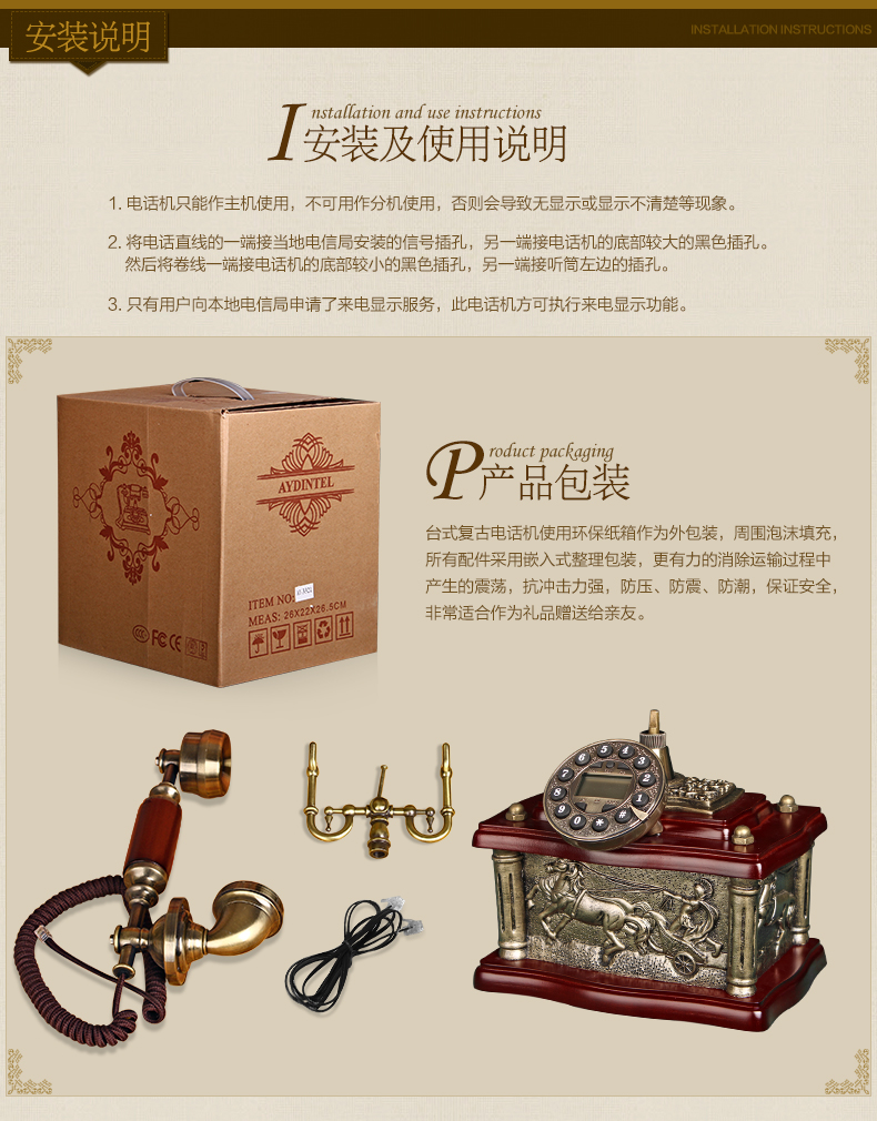雪狼 复古电话机 实木有线座机 电话机 办公家用 来电显示 YG 3321