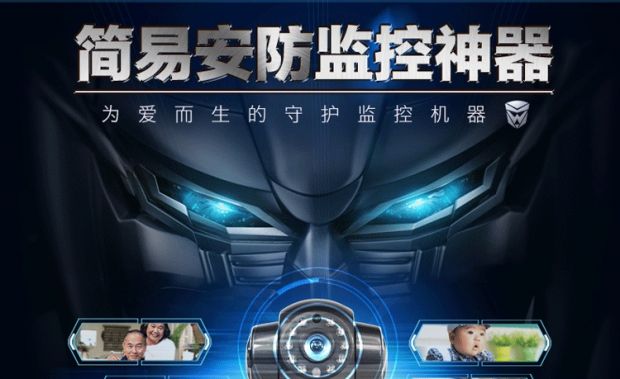 镭威视 t7837 无线摄像头 wifi网络监控摄像头720p