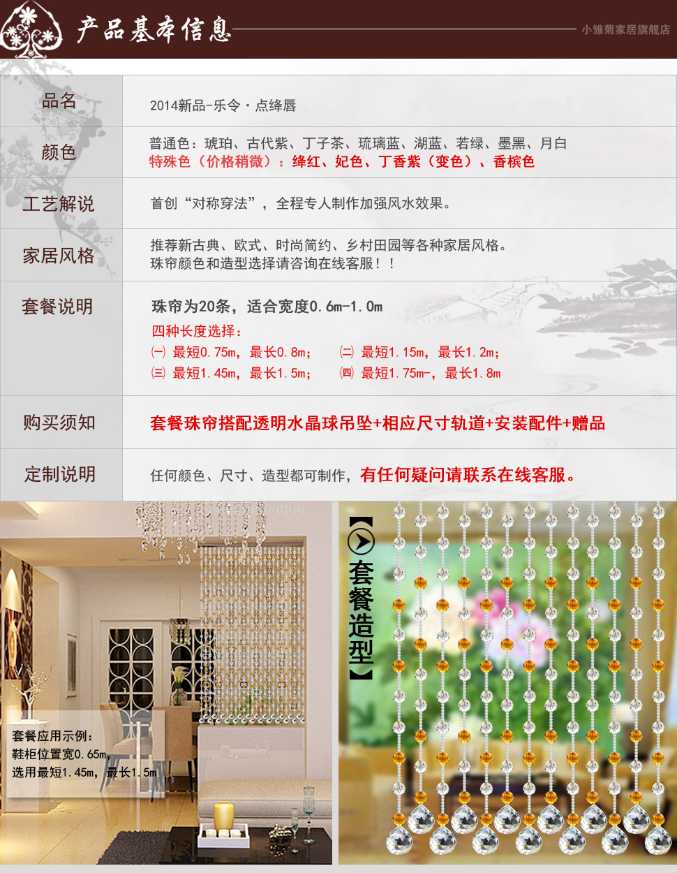 小雏菊（XCJ）点绛唇 水晶珠帘门帘屏风帘水晶隔断帘成品玄关卧室半帘客厅挂帘 20条成品门 20条若绿 最短1.75m最长1.8m