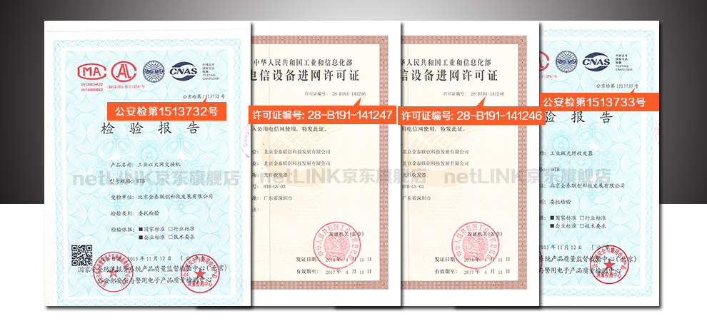 netlink htb-gs-03/8ge 光纤收发器 千兆1光8电单模双