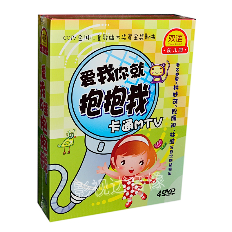 林妙可版我爱你中国歌谱