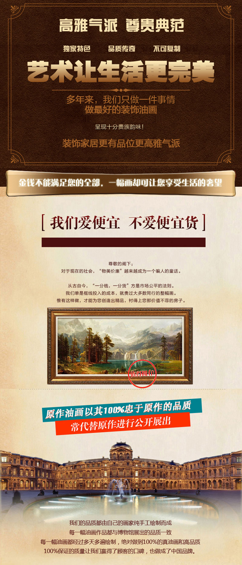 
                                        博艺佳欧式客厅山水风景油画聚宝盆财源广进别墅会所大堂有框画玄关壁画 第六幅 60*120CM                