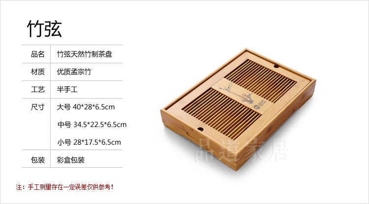 茗匠 小箱式储水茶盘  孟宗竹制茶盘 茶台茶海 功夫茶具 大中小号 大号