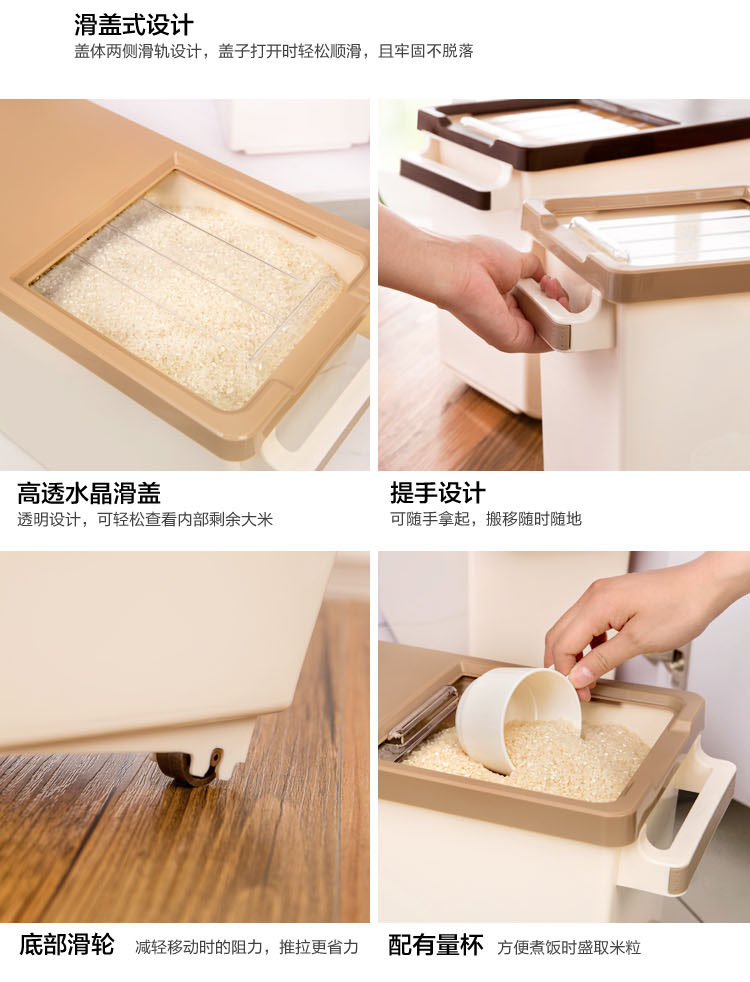 简家  推拉式塑料储米箱 加厚30斤米桶 带盖视窗储米箱收纳箱 可装米15kg米箱米缸 米色