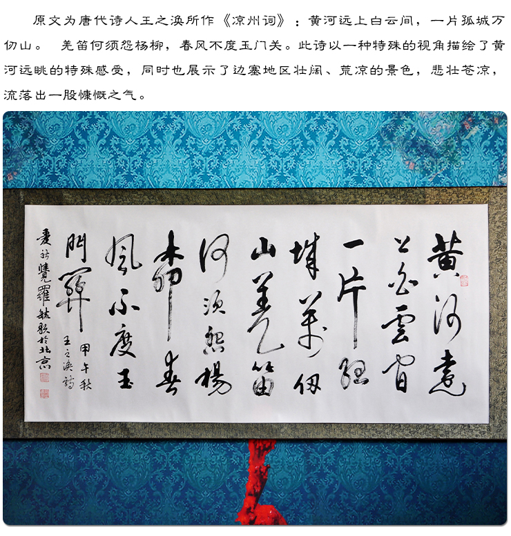 墨香阁 凉州词 毓歌书法 四尺横幅 行书 书画 商务外事馈赠礼品 礼盒