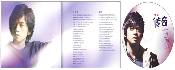 【正版】李健 传奇(1cd 1vcd) 似水流年/什刹海/向往.
