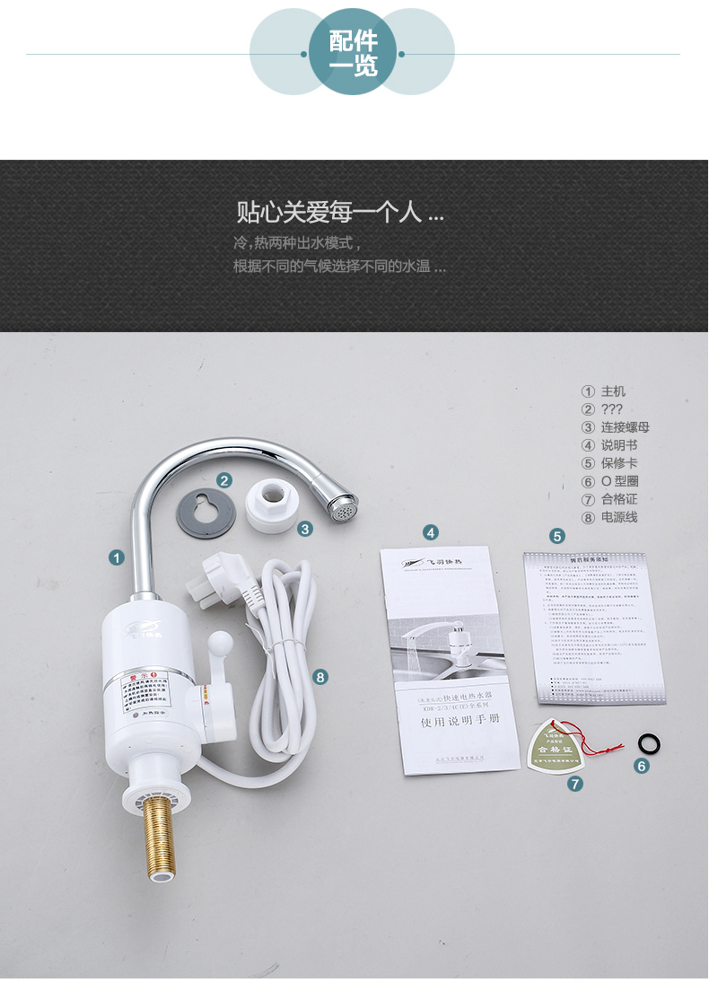 飞羽4E-4即热式电热水龙头下进水厨房快速加热电热水器 卫生间热水龙头