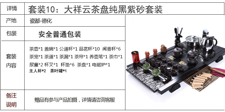 品和包邮整套实木茶盘套装电磁炉套装 宜兴紫砂功夫茶具 电磁炉实木茶盘  整套汝窑茶具 套装10大祥云茶盘纯黑紫砂套装