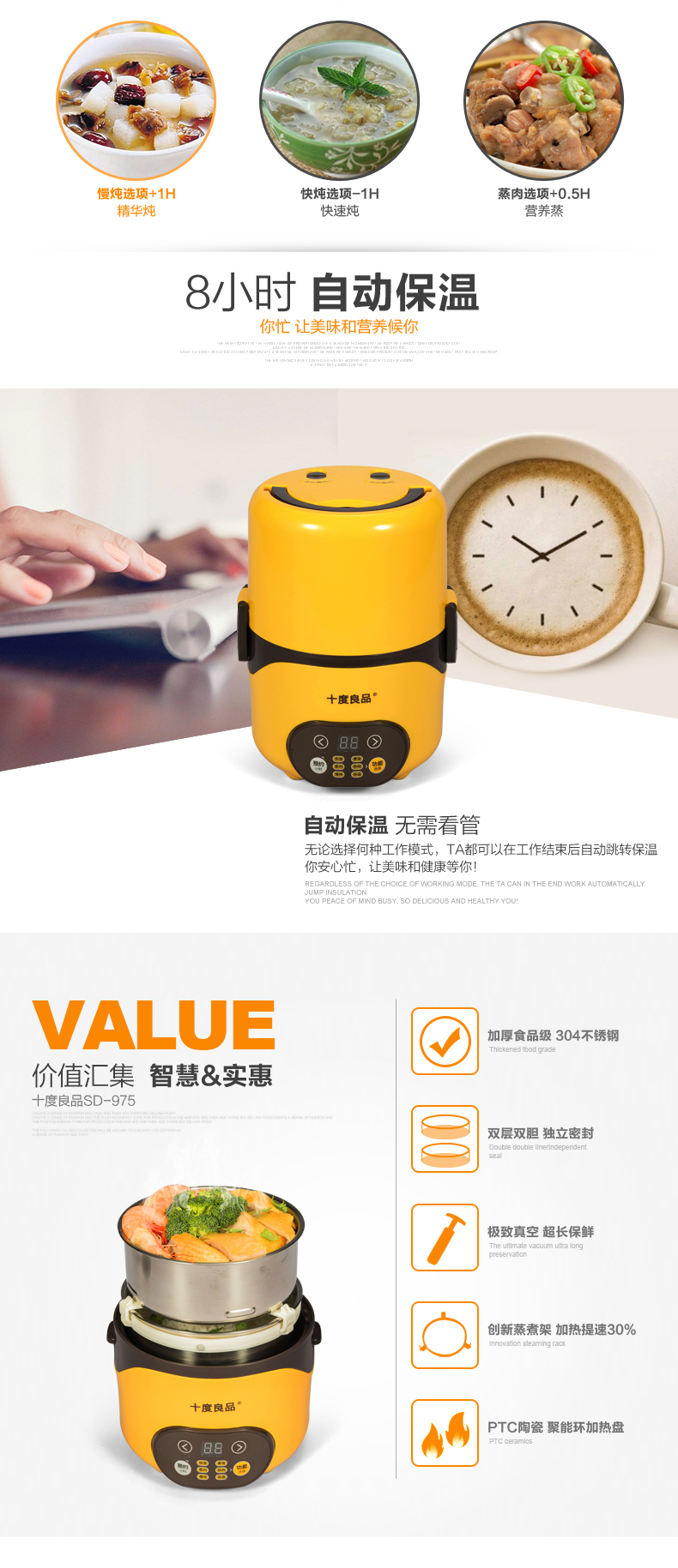 十度良品SD-975蒸煮电热饭盒智能定时预约双层不锈钢内胆真空保鲜插电加热保温饭盒