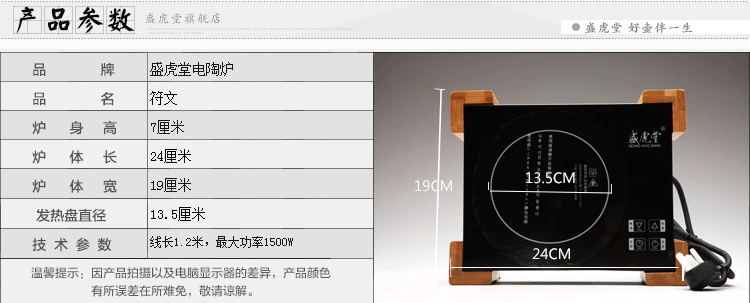 【盛虎堂旗舰店】触碰式静音电陶炉紫砂铁铜银壶专用茶炉  符文 电陶炉 功率1500瓦电风炉