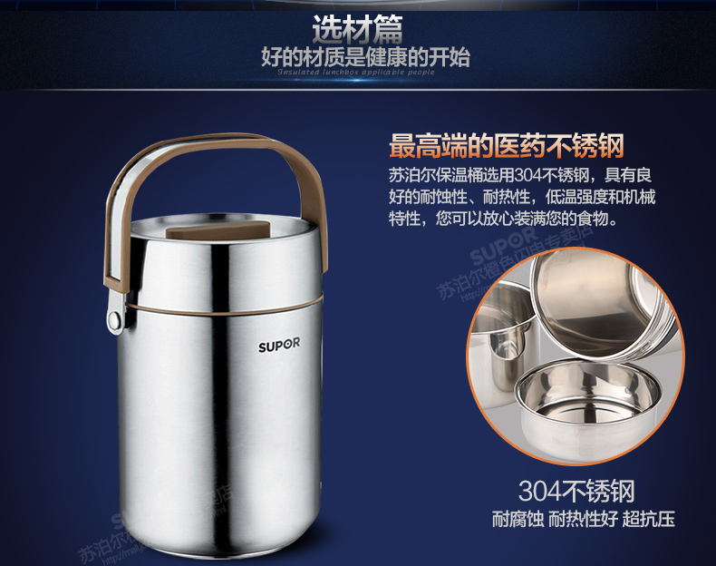 
                                                            苏泊尔（SUPOR） 苏泊尔保温饭盒2.0/1.6L多层保温饭桶304不锈钢学生便当盒 KF20F1  2.0L 赠保温袋+餐勺                
