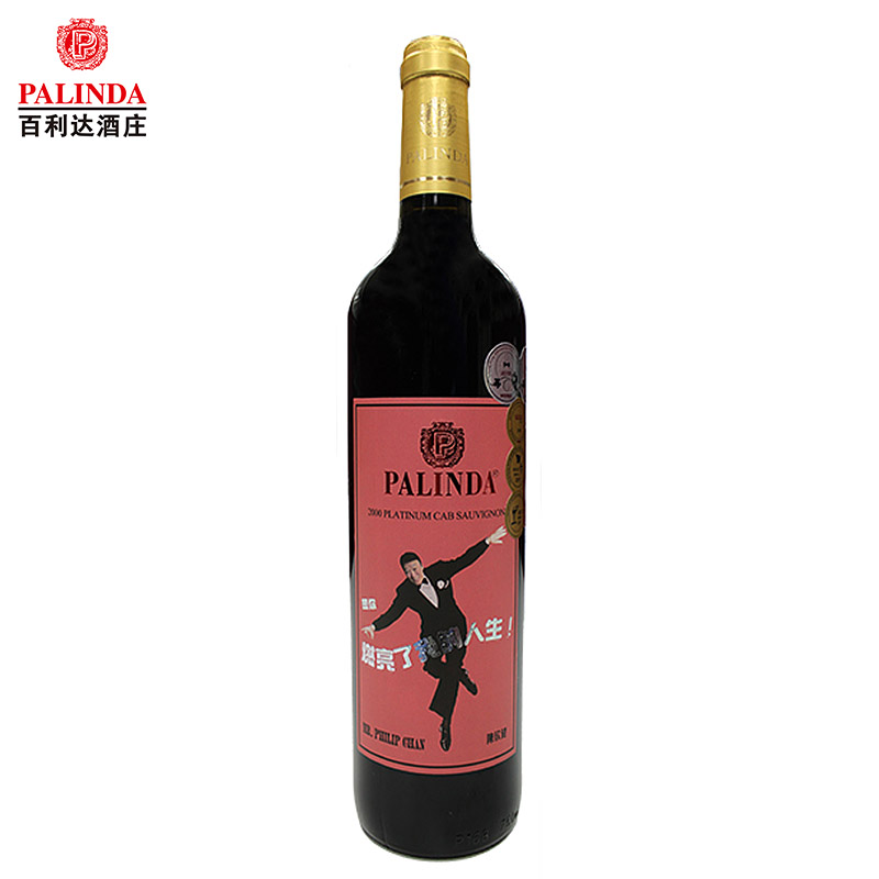澳洲进口红酒 百利达干红葡萄酒 Palinda 酒庄
